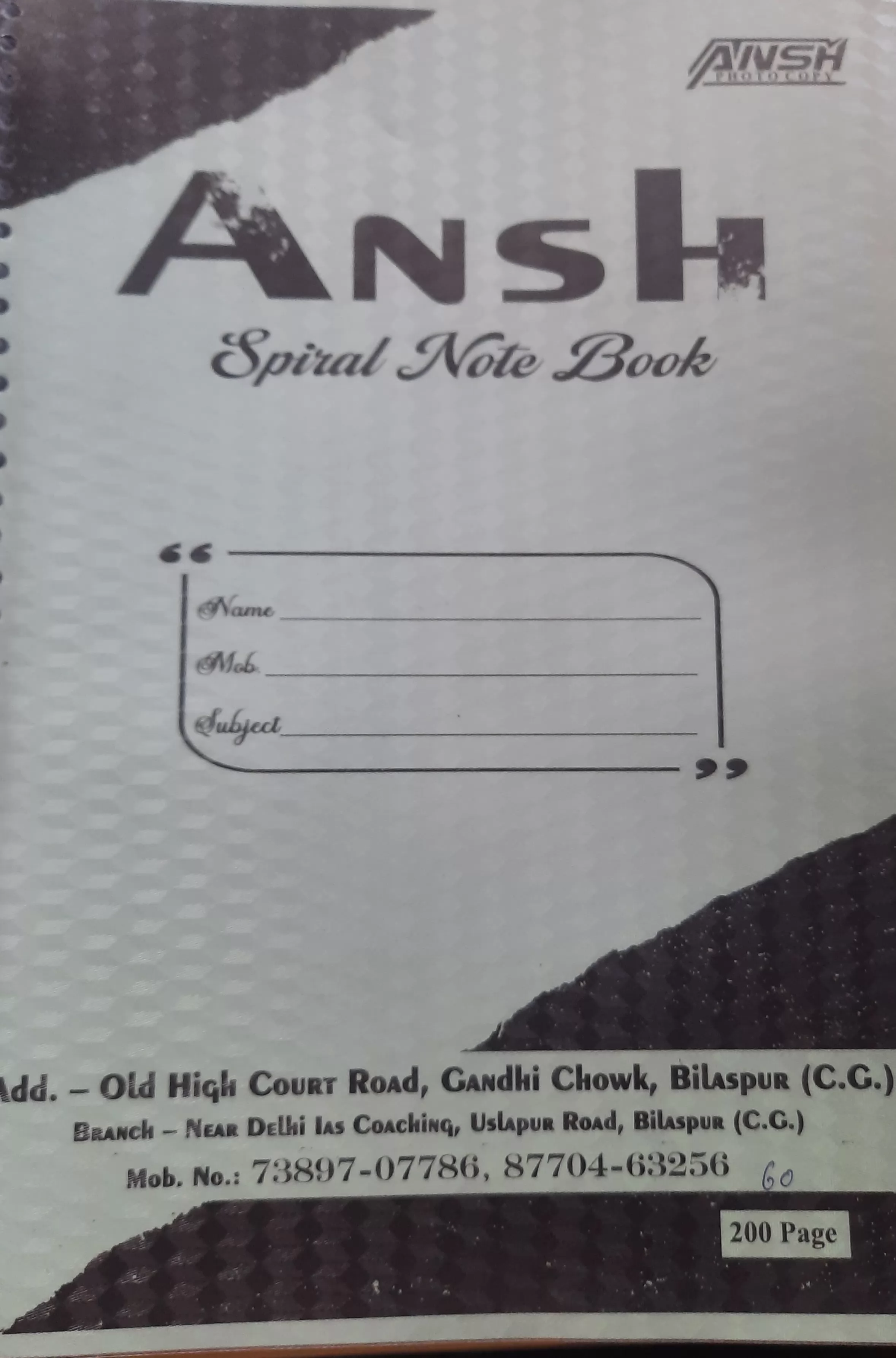 Spiral copy Line 200 page
