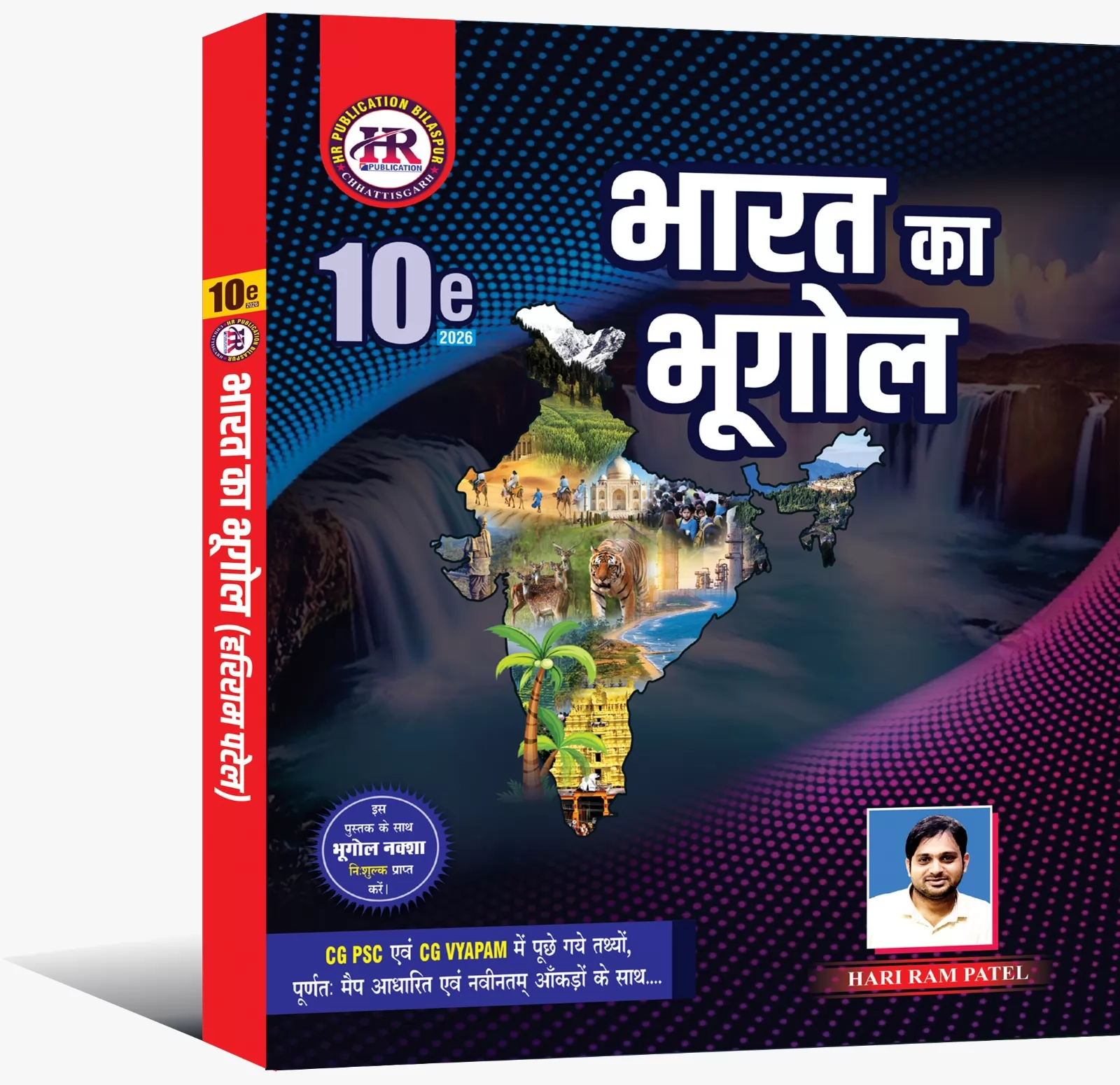 Bharat ka bhugol (hariram patel)