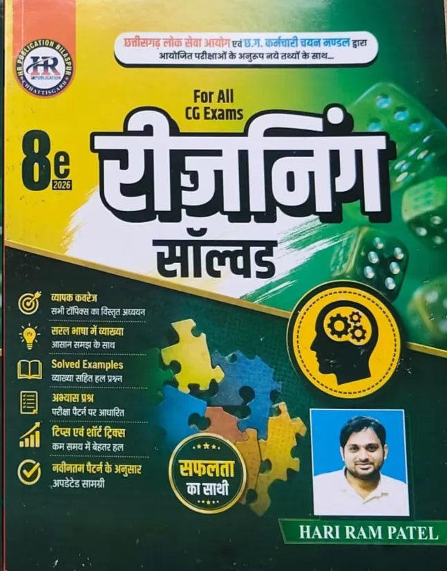 Reasoning sold HR hariram patel