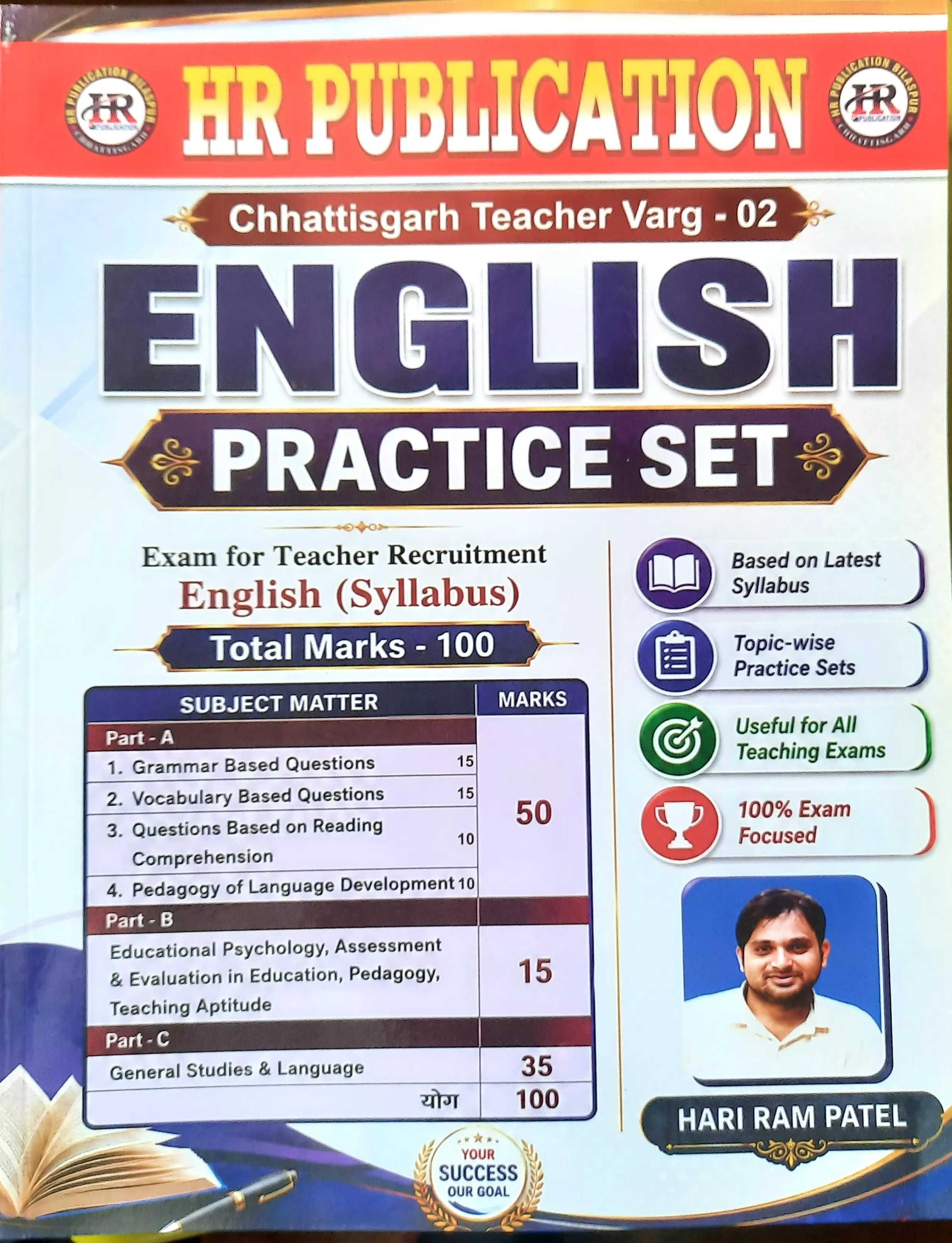 Chhattisgarh Teacher Varg 02 English Practice Set HR
